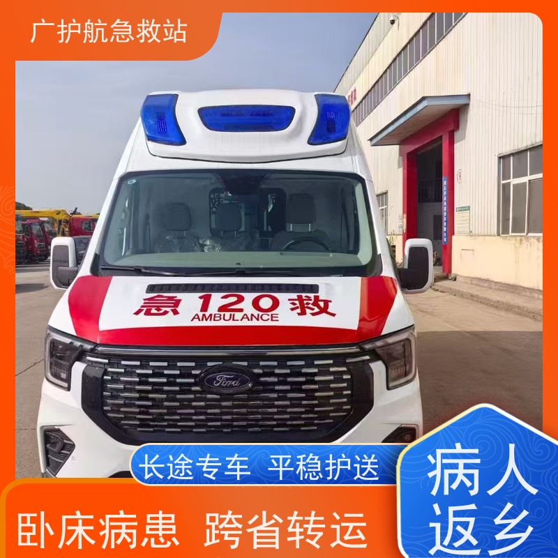 惠州非急救长途救护车专注病人跨省去转院返乡2026持续更新中