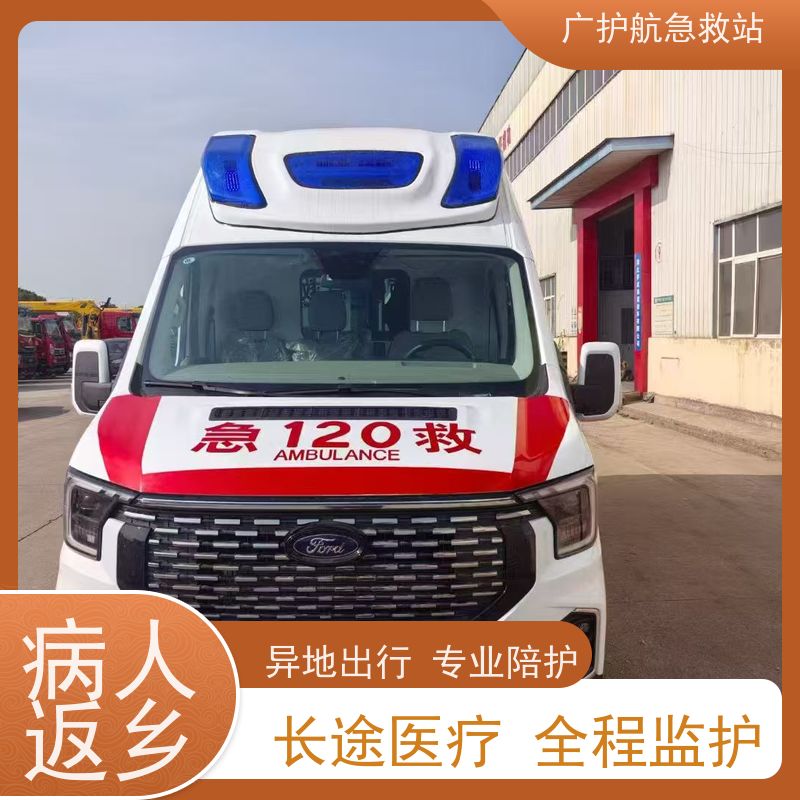 湛江长途救护车专注病人跨省去转院返乡2026持续更新中