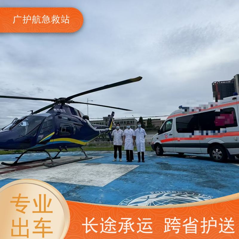 广州长途跨省救护车长途护送出院转院返乡人群2026持续更新中