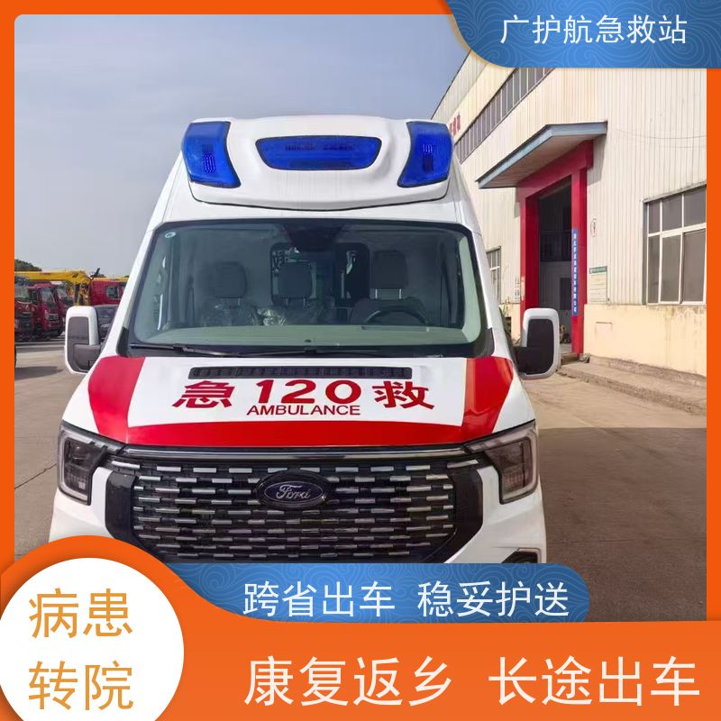 珠海第三方跨省救护车透明收费接送出院转院返乡2026持续更新中