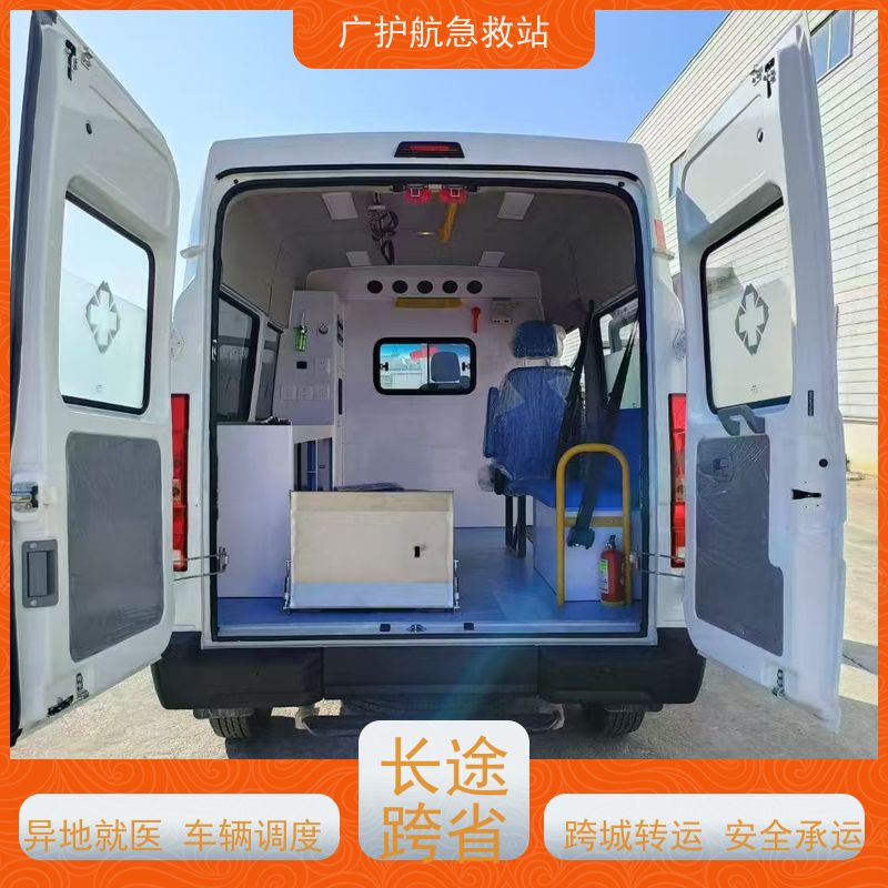 阳江长途救护车配备监护接送出院返乡患者2026持续更新中
