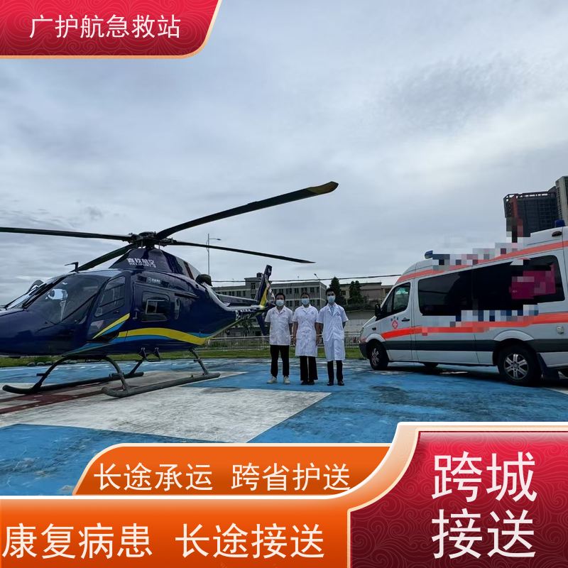 广州长途救护车卧床病人出院转院返乡接送2026持续更新中