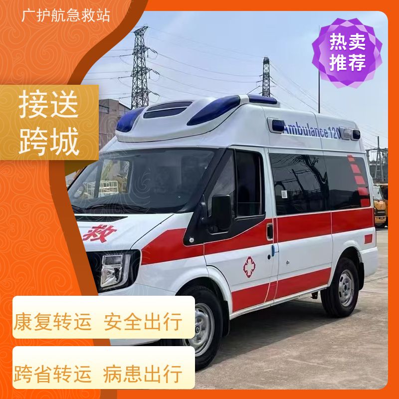 汕尾第三方跨省救护车术后患者出院返乡专车接送2026持续更新中