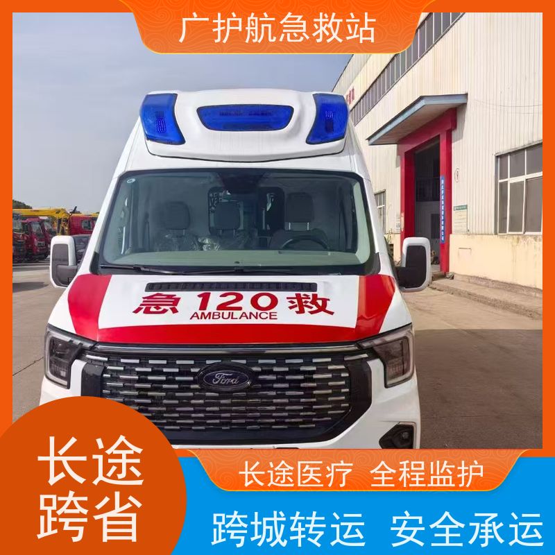 河源长途救护车康复病人出院返乡接送服务2026持续更新中