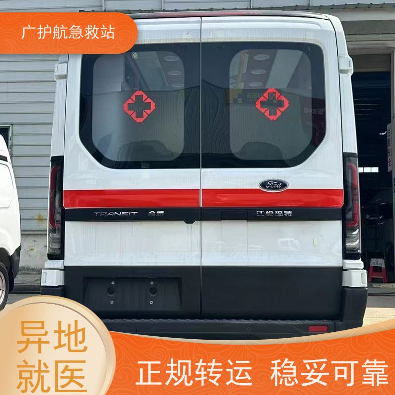 中山长途救护车跨省就医出院返乡接送服务2026持续更新中