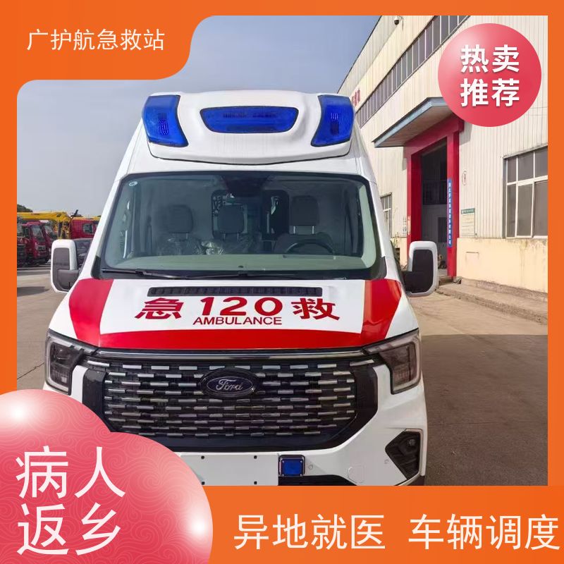 云浮第三方跨省救护车保障病患出院转院返乡路途2026持续更新中