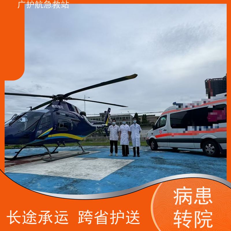 惠州跨省救护车卧床病人出院转院返乡接送2026持续更新中