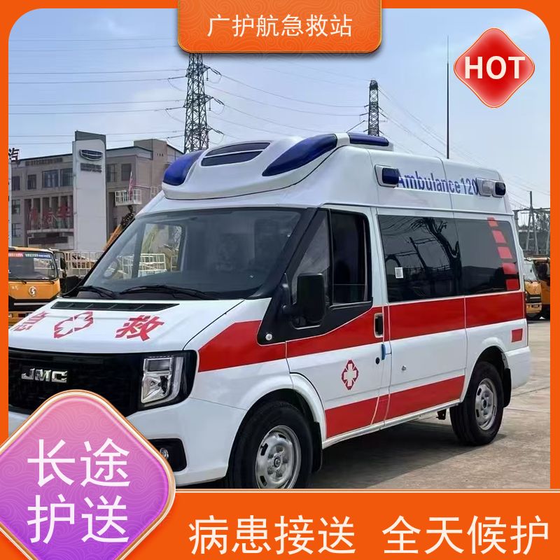 韶关非急救长途救护车全程陪护病人出院转院返乡2026持续更新中