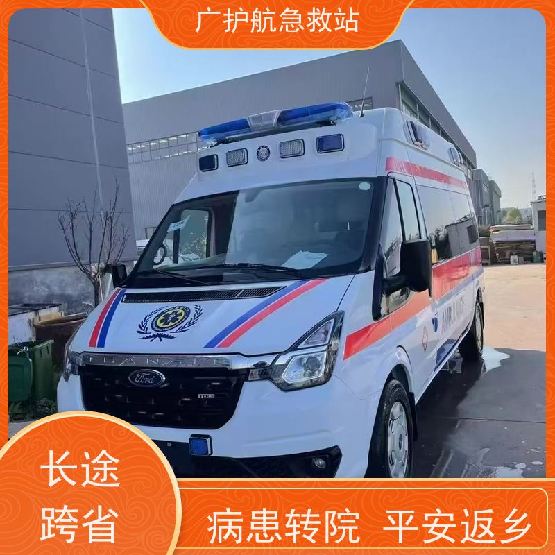 中山长途救护车安全护送患者出院转院返乡2026持续更新中