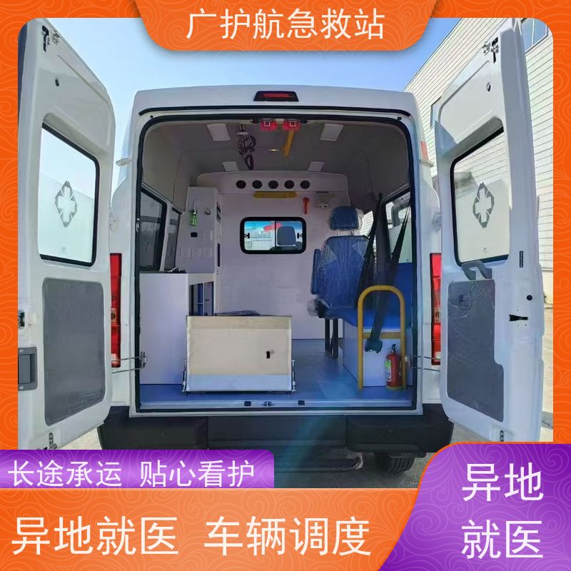 湛江长途救护车透明收费接送出院转院返乡2026持续更新中