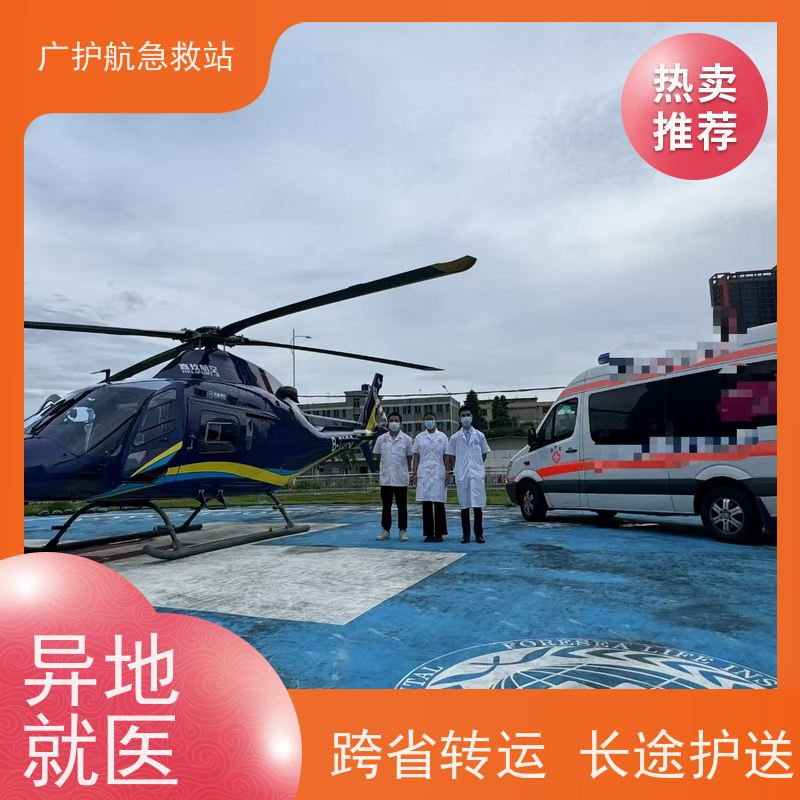 河源第三方跨省救护车异地就医出院返乡专车服务2026持续更新中