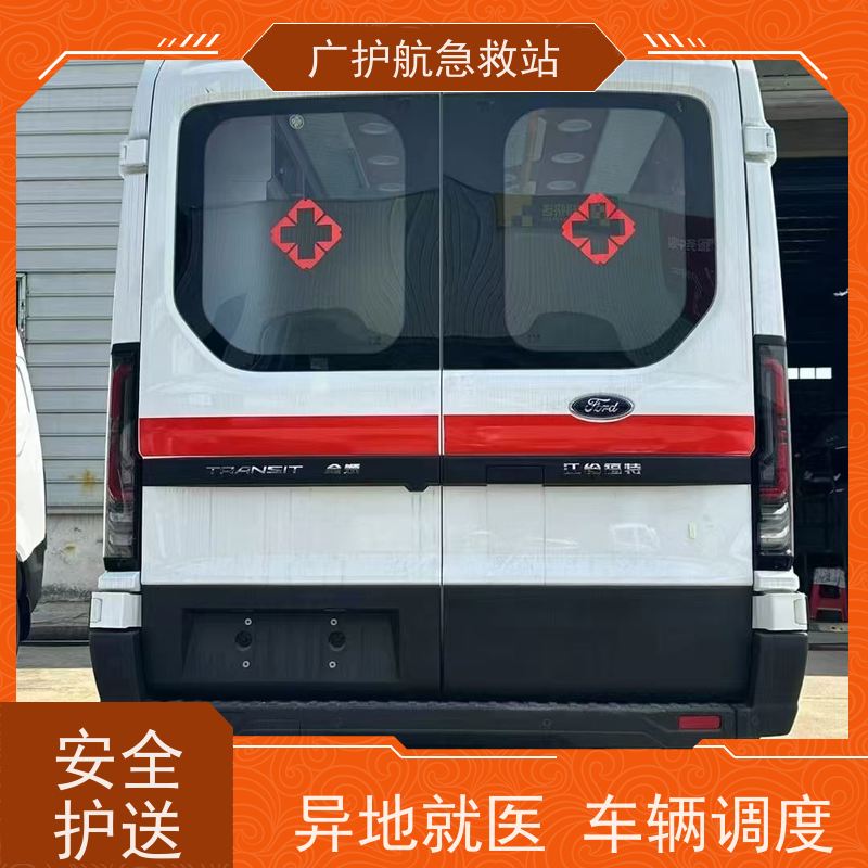 东莞非急救长途救护车行动不便患者出院返乡接送2026持续更新中