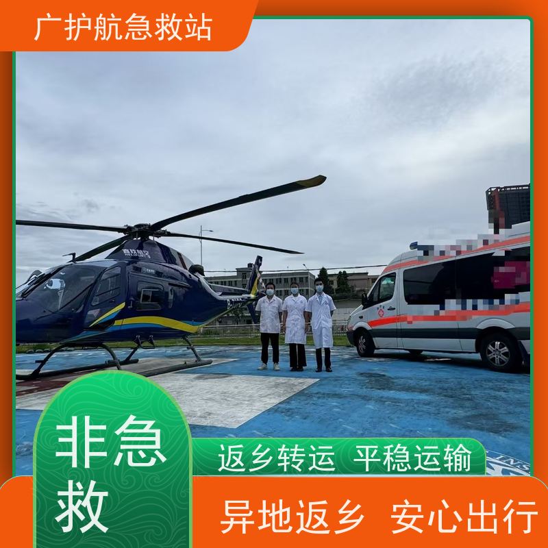 云浮跨省救护车专注病人跨省去转院返乡2026持续更新中