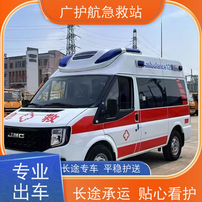 揭阳长途跨省救护车双司机护送病人出院转院返乡2026持续更新中