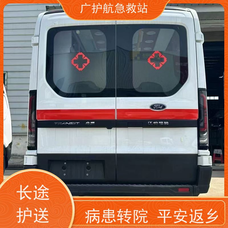 东莞第三方跨省救护车行动不便患者出院返乡接送2026持续更新中