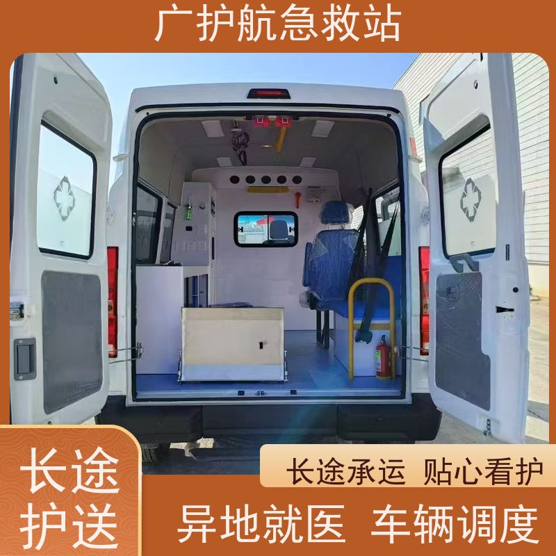 梅州非急救长途救护车24小时接送病人出院返乡2026持续更新中