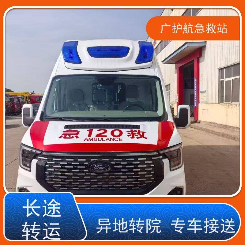 佛山非急救长途救护车适合康复者出院转院返乡2026持续更新中