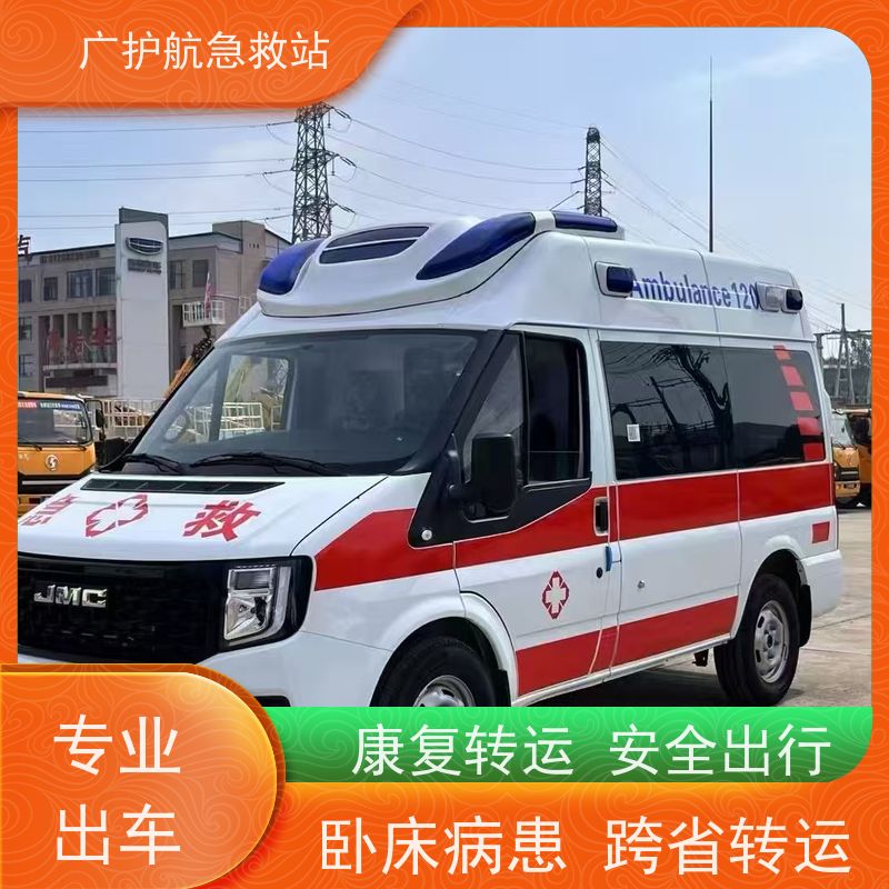 中山非急救长途救护车可靠承接出院转院返乡2026持续更新中