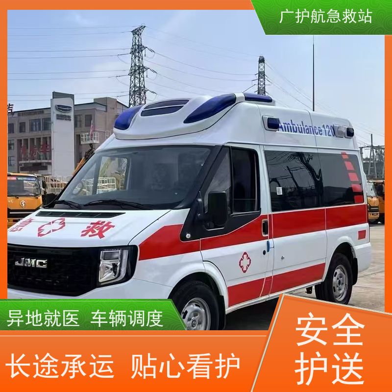 珠海第三方跨省救护车病人出院转院返乡专车护送2026持续更新中