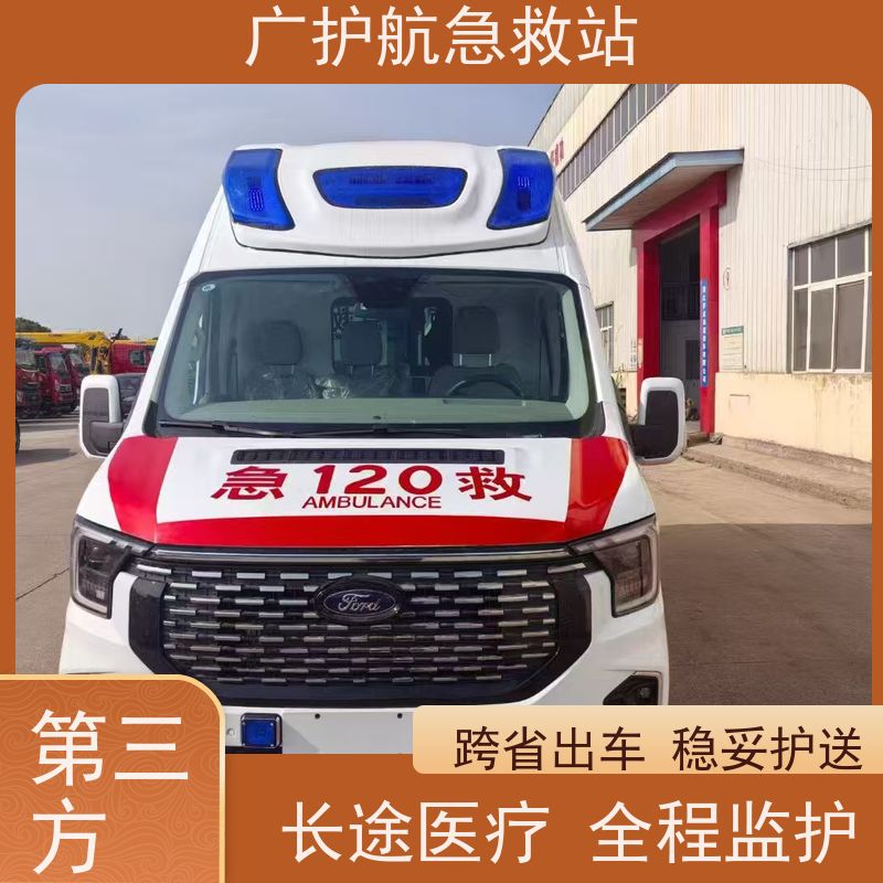 潮州长途跨省救护车千里护送病人出院转院返乡2026持续更新中