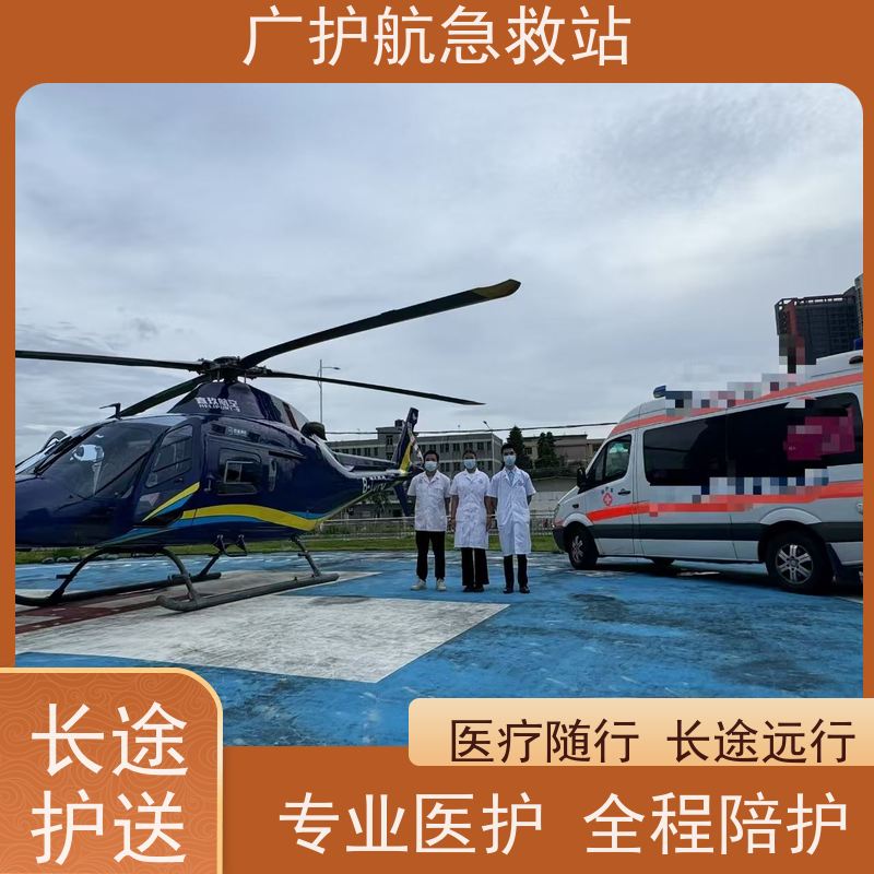 茂名跨省救护车跨省就医出院返乡接送服务2026持续更新中