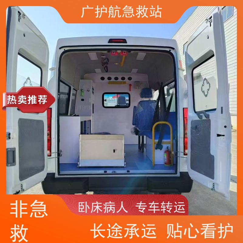 东莞跨省救护车安全护送患者出院转院返乡2026持续更新中