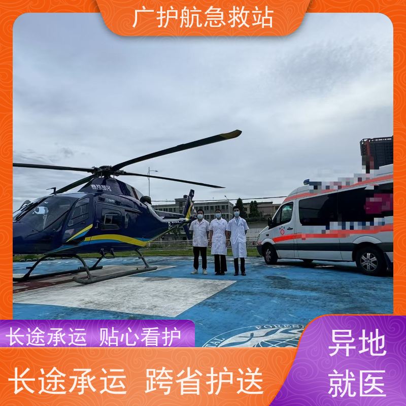 惠州第三方跨省救护车术后患者出院返乡专车接送2026持续更新中