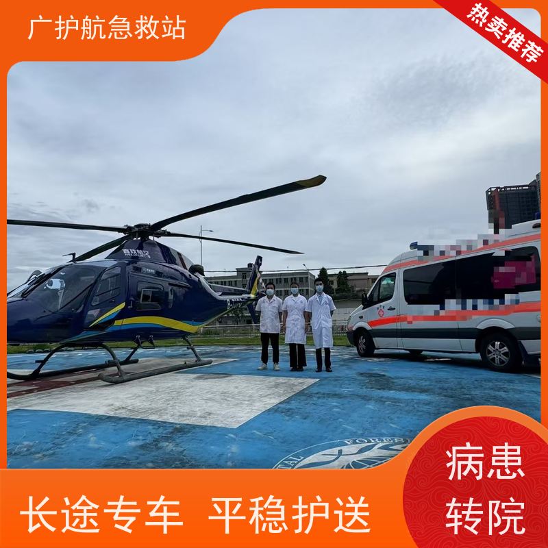 云浮第三方跨省救护车上门接送病人出院转院返乡2026持续更新中