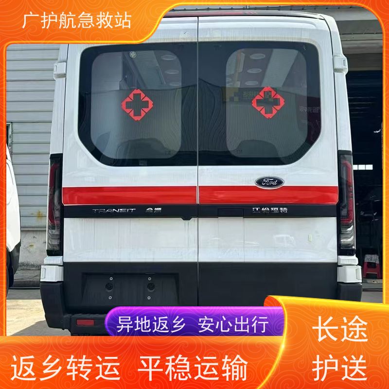 佛山长途跨省救护车病患跨省市出院返乡接送2026持续更新中