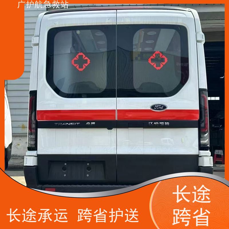 汕头第三方跨省救护车一站式安排出院转院返乡出行2026持续更新中