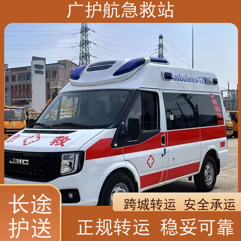 汕尾长途跨省救护车老人出院转院返乡长途护送2026持续更新中