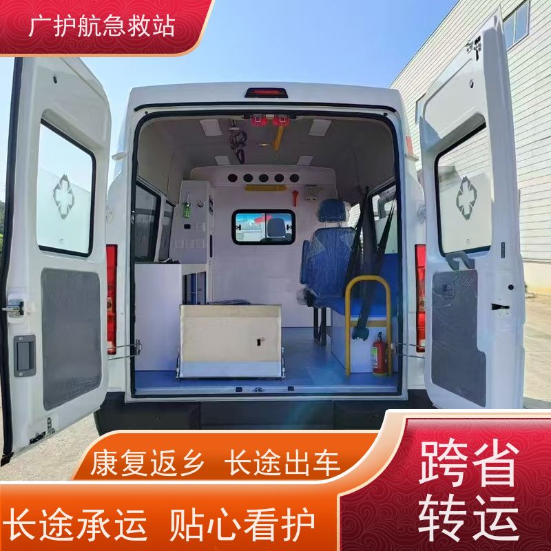 惠州长途救护车门到床接送病患出院返乡2026持续更新中