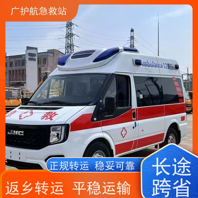 东莞跨省救护车安全护送患者出院转院返乡2026持续更新中