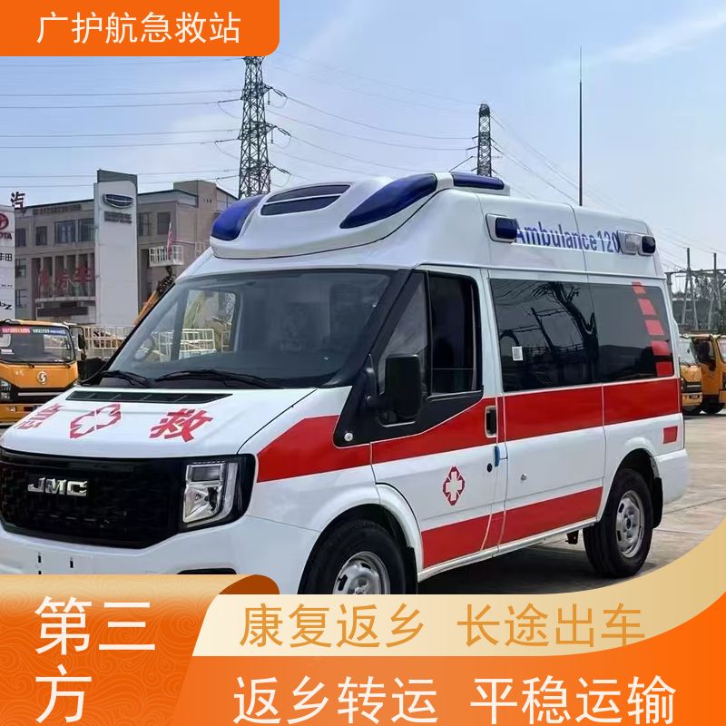 揭阳第三方跨省救护车一站式安排出院转院返乡出行2026持续更新中