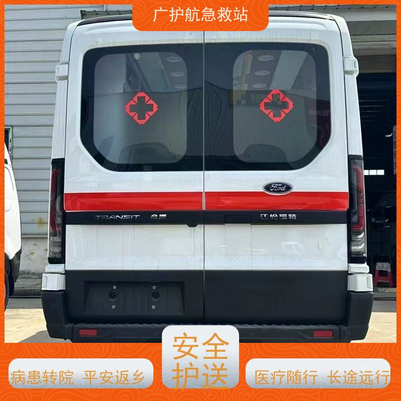 潮州长途救护车随时预约病人出院返乡接送2026持续更新中