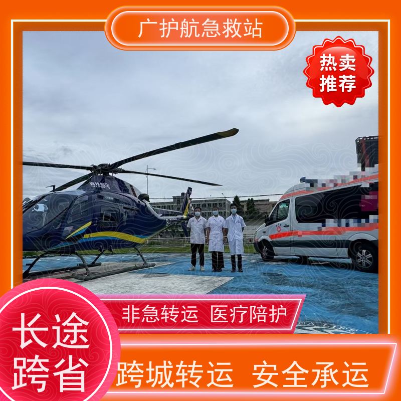 佛山非急救长途救护车安心护送病患出院转院返乡2026持续更新中