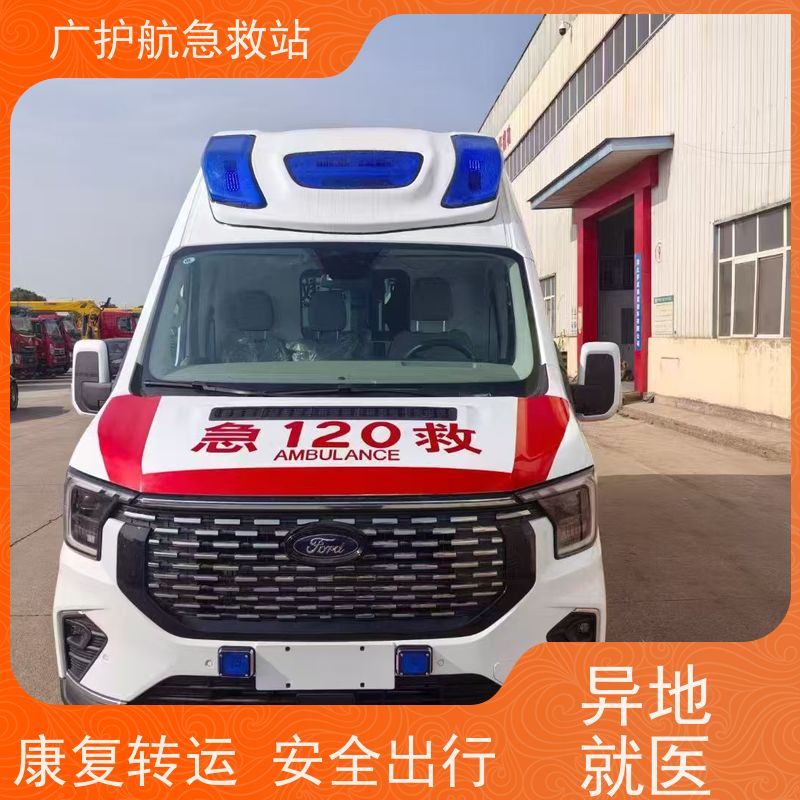 东莞第三方跨省救护车行动不便患者出院返乡接送2026持续更新中