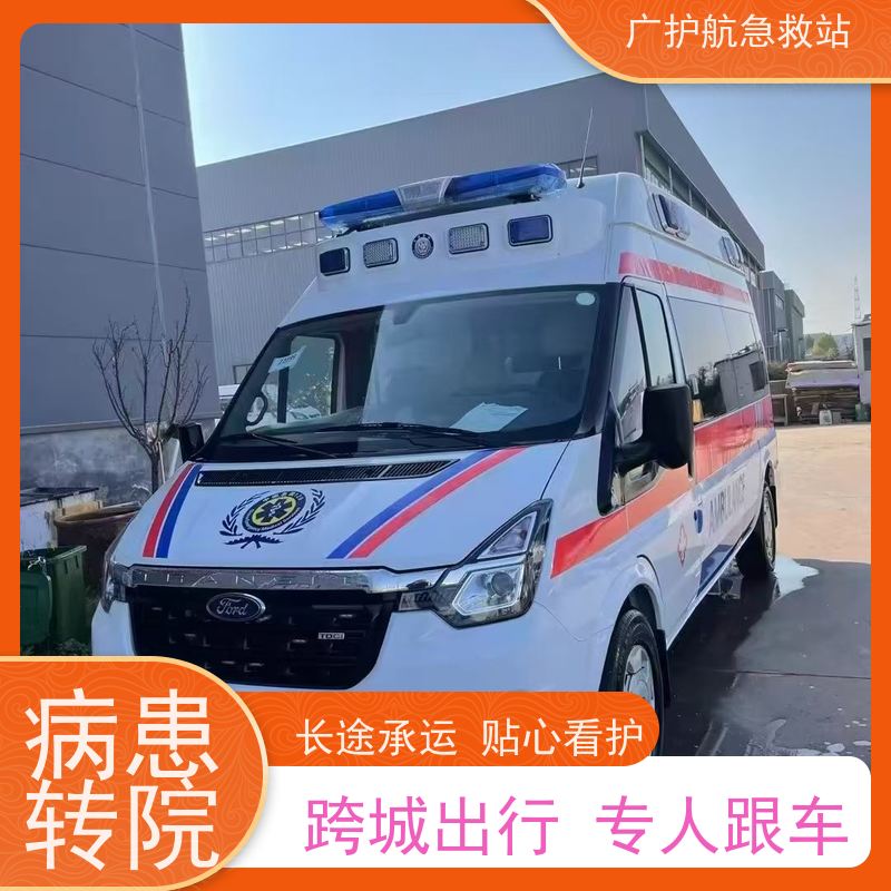 东莞长途跨省救护车病人出院转院返乡专车护送2026持续更新中