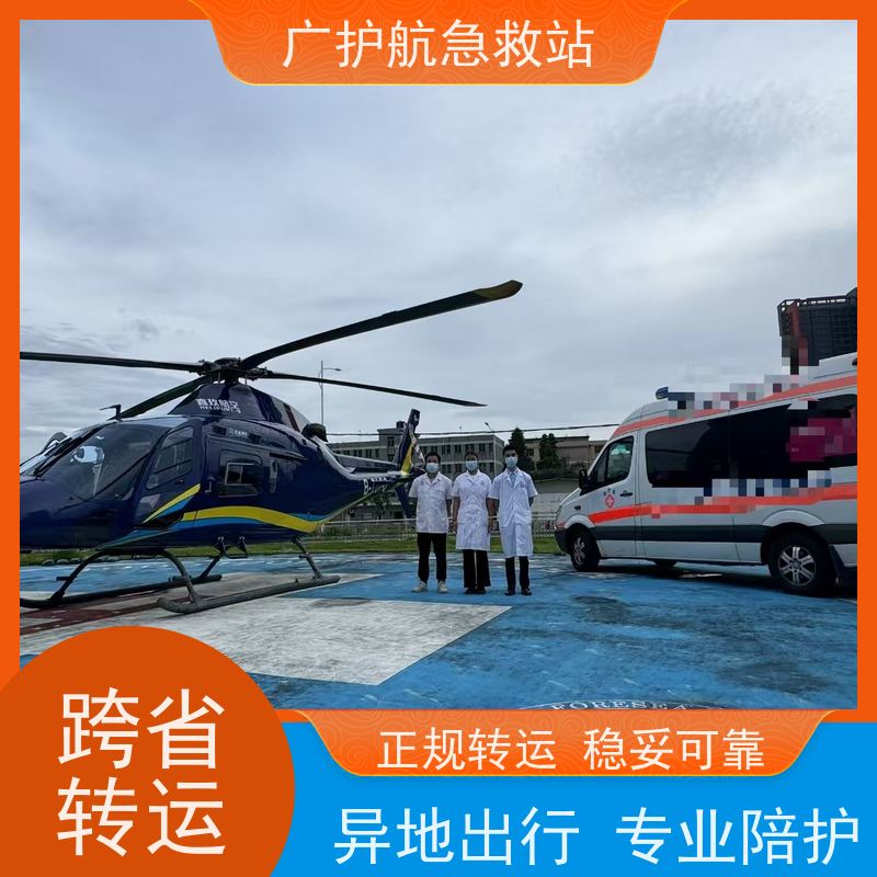 云浮第三方跨省救护车长途接送患者出院转院返乡2026持续更新中