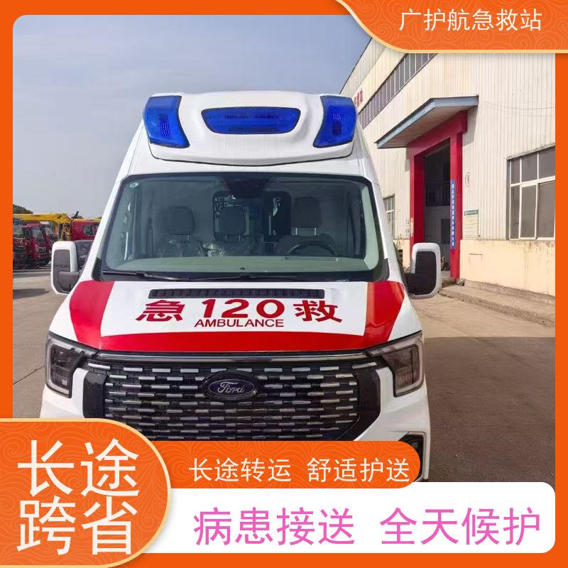 河源非急救长途救护车专注病人跨省去转院返乡2026持续更新中