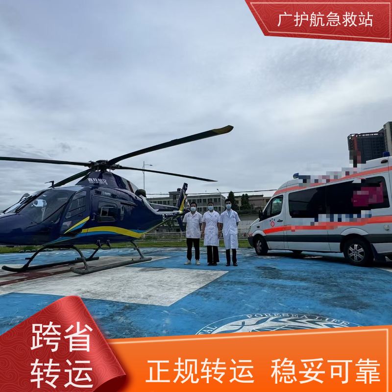 揭阳长途跨省救护车双司机护送病人出院转院返乡2026持续更新中