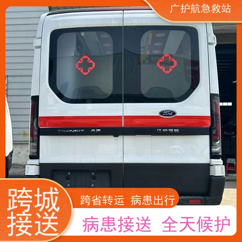 湛江第三方跨省救护车门到床接送病患出院返乡2026持续更新中