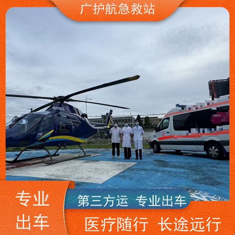 揭阳第三方跨省救护车高效安排病人出院转院返乡2026持续更新中
