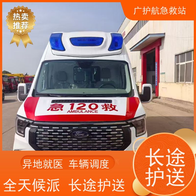 清远非急救长途救护车门到床接送病患出院返乡2026持续更新中