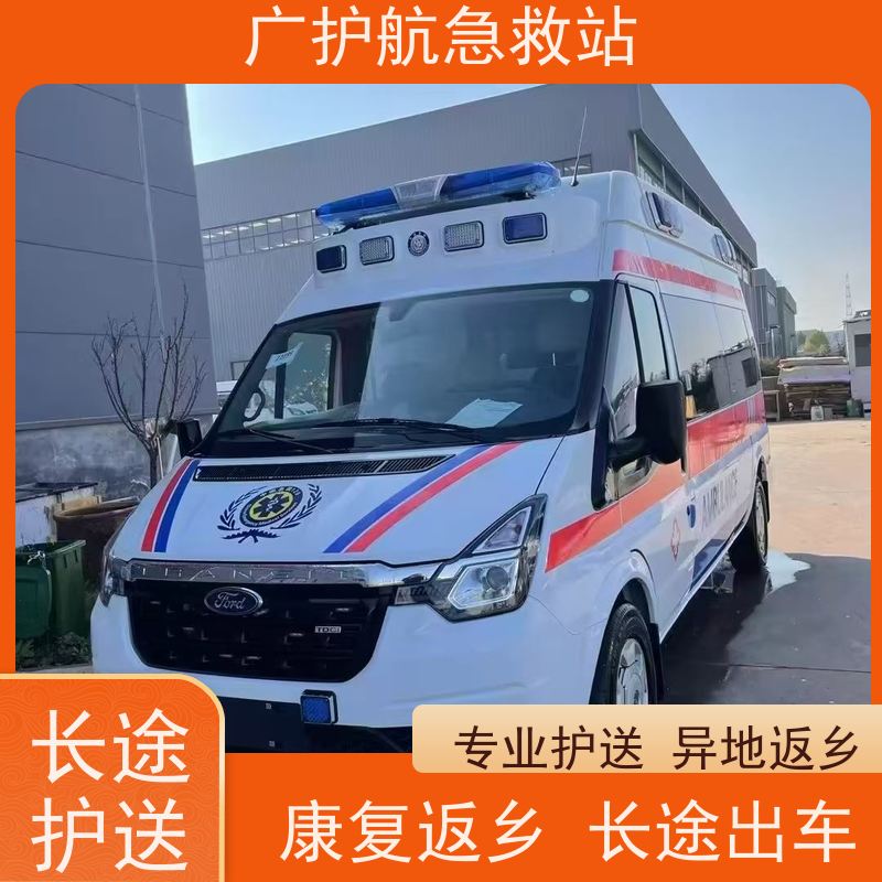 肇庆长途救护车上门接送病人出院转院返乡2026持续更新中