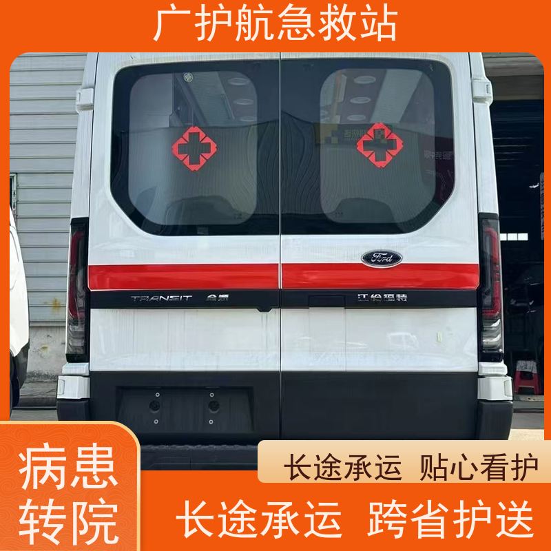 揭阳长途跨省救护车安心护送病患出院转院返乡2026持续更新中