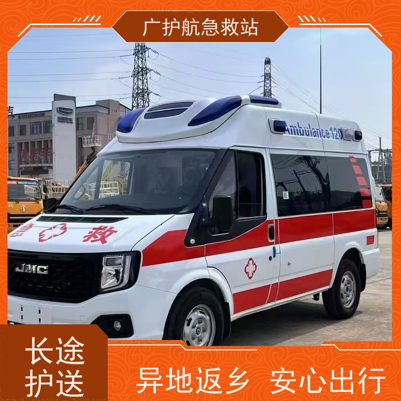 阳江长途跨省救护车卧床病人出院转院返乡接送2026持续更新中