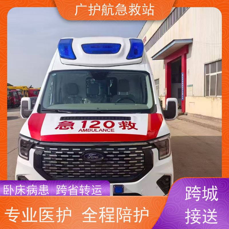 河源非急救长途救护车异地就医出院返乡专车服务2026持续更新中