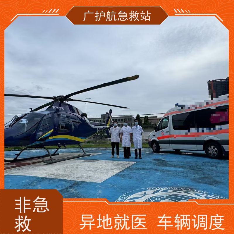 潮州跨省救护车全程陪护病人出院转院返乡2026持续更新中