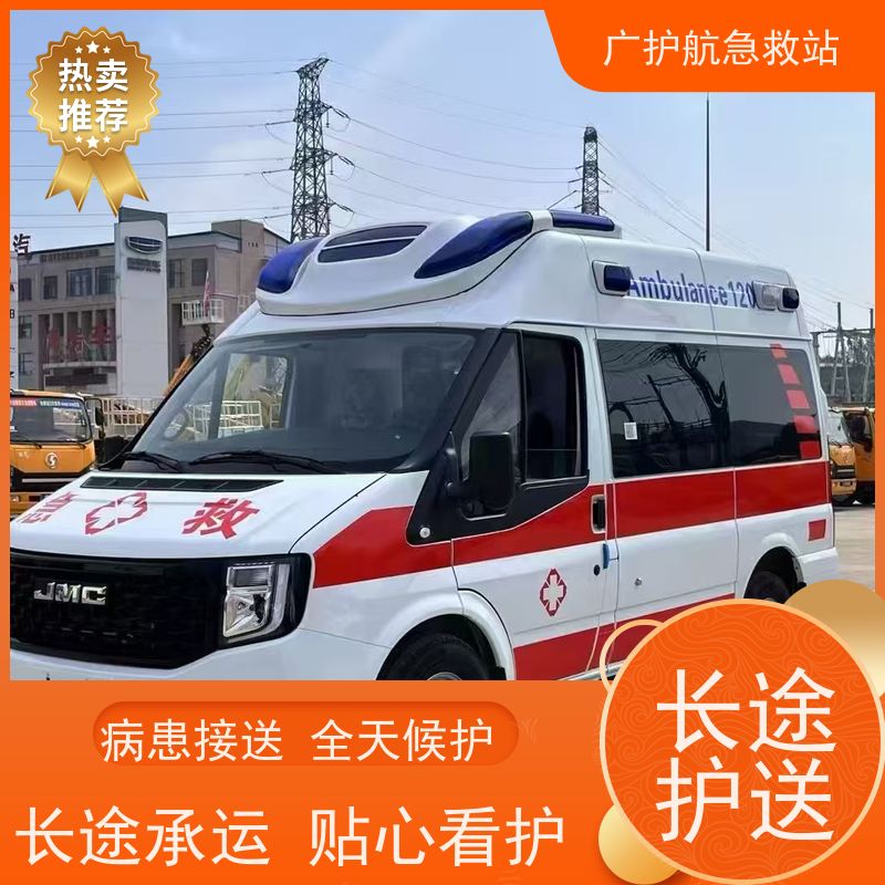 湛江非急救长途救护车随时预约病人出院返乡接送2026持续更新中